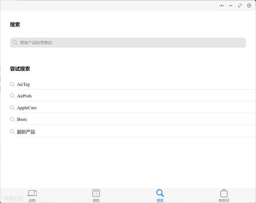 蘋果Apple Store官方在線商店上線微信小程序，支持全線產品購買